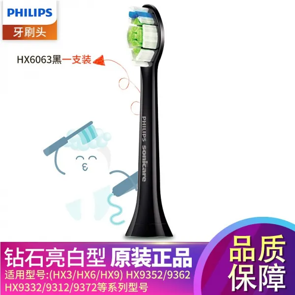 필 립 스 (필 립 스) 전 동 칫솔 머리 교배시키다 HX3120HX3130HX3216HX3226HX6511 HX6063 검은색 단 만 조립 HX9350HX9370 이다