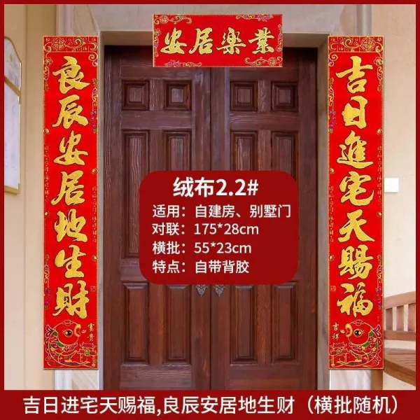 소 년 대련 입체 봄 연결되다 후리스 플리스 승진의 경사 장식 배치 들다 츠다 요시요시 도어스티커 새집, 후리스 플리스 용문금, 스웨이드 ：2.2# 좋은 날 -길일