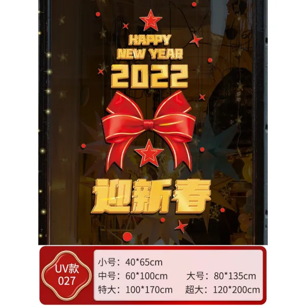 인테리어시트지 2022 새해 춘절 상점 가게 복장 유리 문 정전막 호랑이 년 명절 분위기 배치 3774446119, 새해를 맞이하다, 빅사이즈