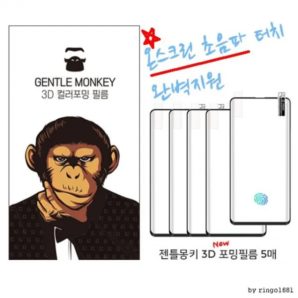 미쁘다 젠틀몽키 뉴컬러포밍 Pet 풀커버 노트10+ G976 5매 무료배송