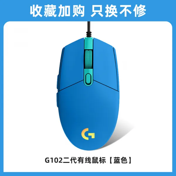 정부측 나기 G10 2 이대 RGB 눈부시다 유선 홍전기 경쟁 LOL 프로그래밍, G102 블루, 정부측 표기함