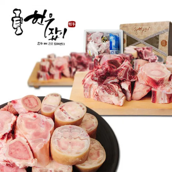 [한우]사골보신세트3kg/실속형, 선택1)[한우]사골2kg+잡뼈1kg