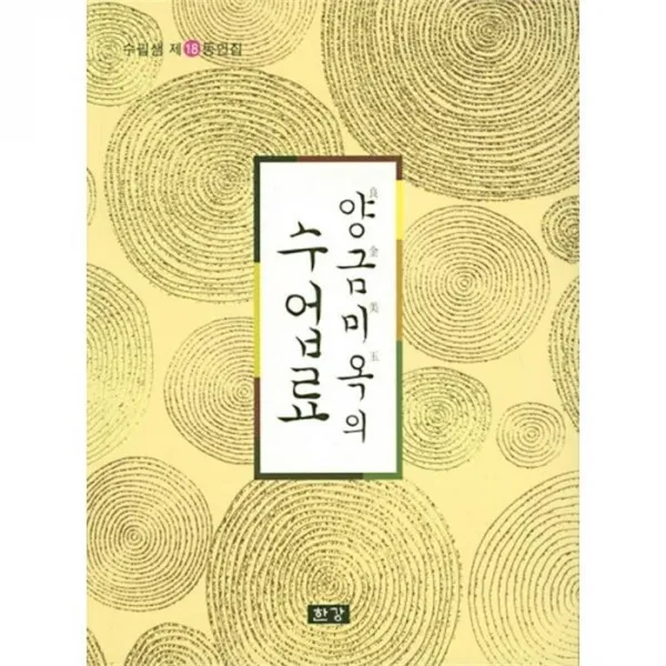 밀크북_2 양금미옥의 수업료, One color | One Size@1