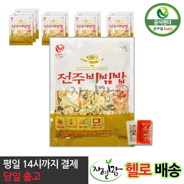  자연맘스토리 한우물 전주 비빔밥 250g X 10개