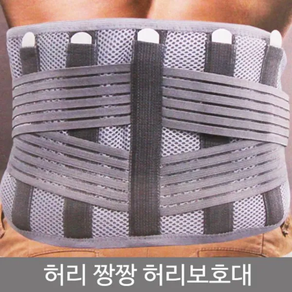 138 업샷 / 짱짱한 허리보호대 아대 복대 허리복대 황토허리보호대 복대 척추교정복대 건강보호대, S