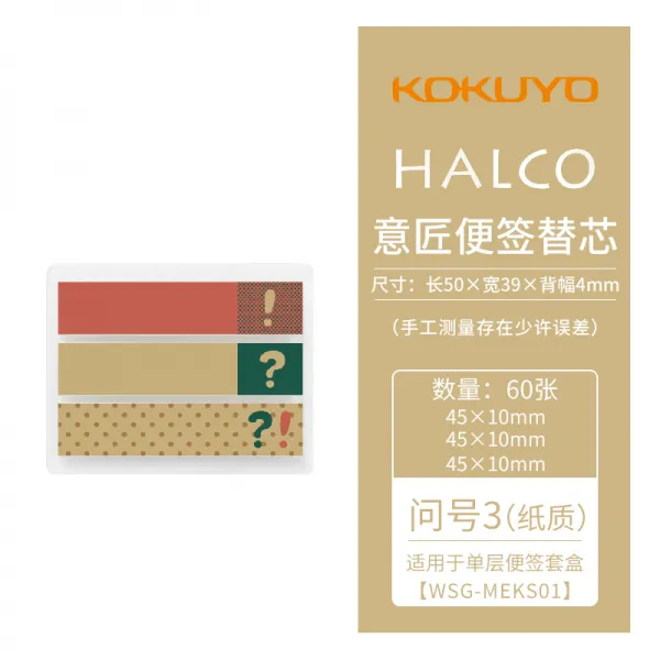 은 캐릭터 KOKUYO 나라 칭찬함 CAMPUS 구심점 포스트잇 애니메이션 용 가능 끈적끈적함 붙이는손잡이 장부, 물음표 3