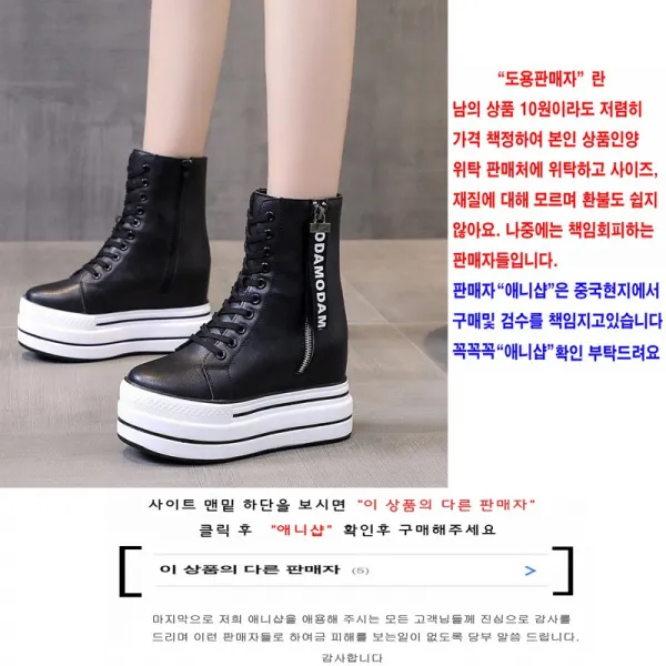애니샵 10cm 통굽 인싸템 워커부츠 미들힐 키높이화#784(판매자 필확인 도용판매자와 배송시간 품질 달라요)