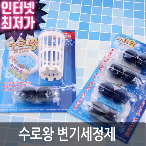 수로왕 변기세정제ㅣ세정제 세척제 변기세정, 리필 8p 280