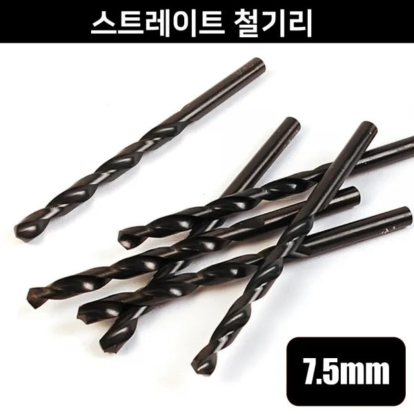 베셀 토션비트 일제 드라이버 비트날 십자비트 드릴비트 전동드릴, 옵션07 스트레이트 철길이 7.5mm