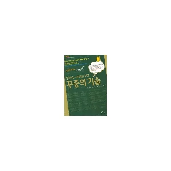 밀크북_2 꾸중의 기술, One color | One Size@1
