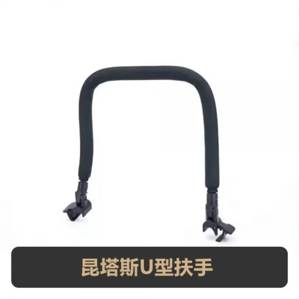 Quintus U 자형 팔걸이 특수 