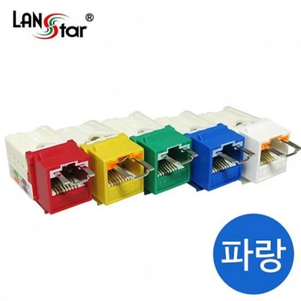 정배몰 LOCK 보안용 키스톤잭 모듈 CAT.6 BLUE 랜자재 랜케이블 랜장비, 해당상품