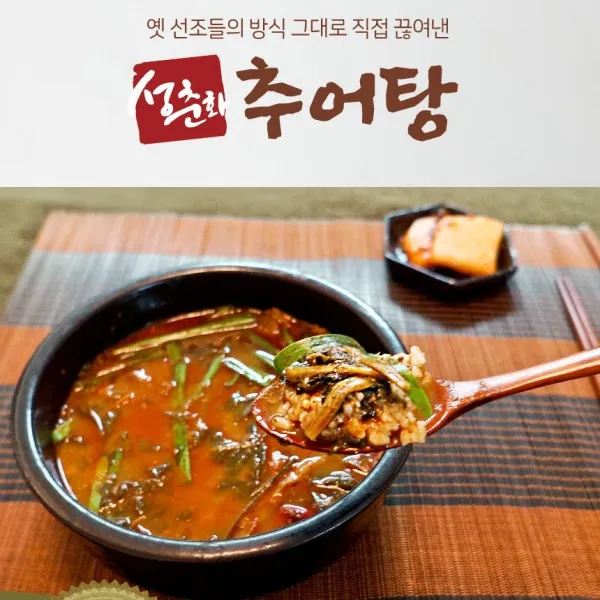 (주)더조은푸드 [성춘화] 추어탕 500g(묶음상품할인중), 3개입, 500g