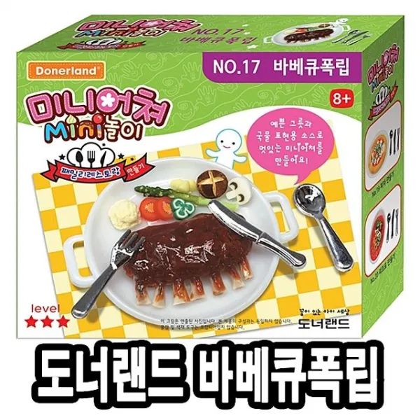 [바이먼데이]W0343A4 도너랜드미니어쳐 NO.17 바베큐폭립 - 39702 상품설명 필수확인