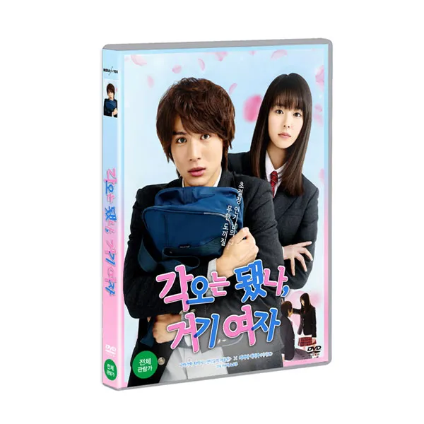 [DVD] 각오는 됐나 거기 여자 (1disc), 단일상품