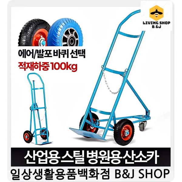 장바구니카트 응급실 중환자실이용 100kg산소카 롤컨테이너 사계절 롤테이너중형 밀차 철, 1개, 산소카