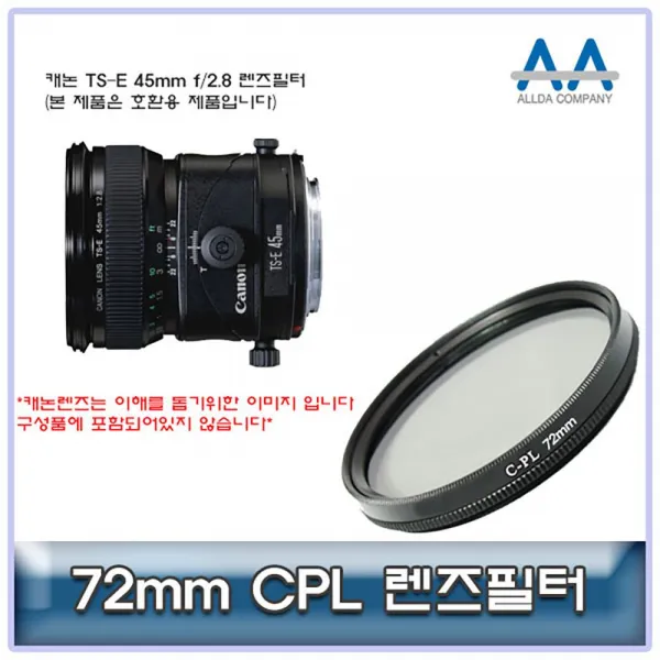 투브로 디저털가전 카메라/캠코더용품ALLDA 캐논 TS-E 45mm f/2.8 CPL필터 72mm 호환용, 본상품선택
