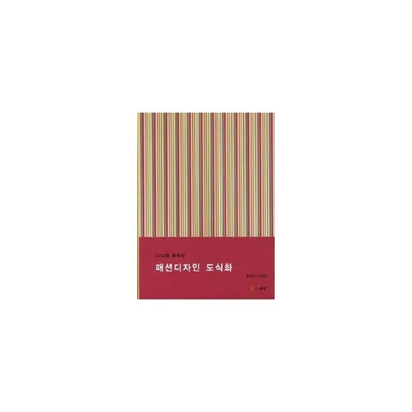 밀크북_2 CAD를 이용한 패션디자인 도식화, One color | One Size@1