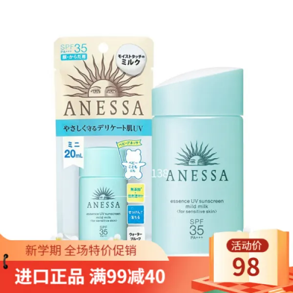 [수입정품중계 SHISEIDO중모자생당 안마이징마마금병 선착화 남녀 분리 크림유수방지 SPF50 아동전용크림 20ml(9822), 1개, 0ml