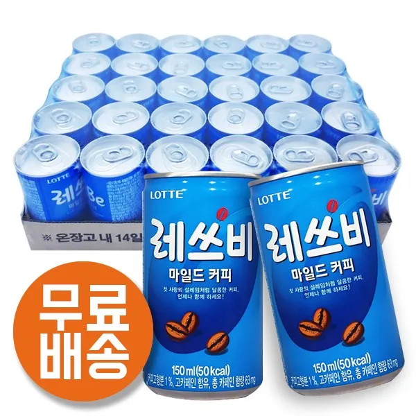 롯데음료 레쓰비 마일드 캔커피 150mlx 15캔 무료택배 미니캔 음료수 150ml