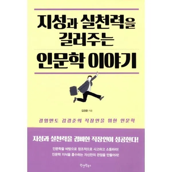 밀크북_2 지성과 실천력을 길러주는 인문학 이야기, One color | One Size@1