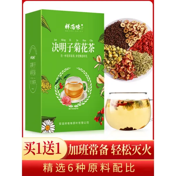 1. 국화 구기자 결명자 차 국화 차 금 은 차 조합 차 양생 차 티백 을 사다 가 뜨 거 운 불 을 내리다., 상세페이지 참조