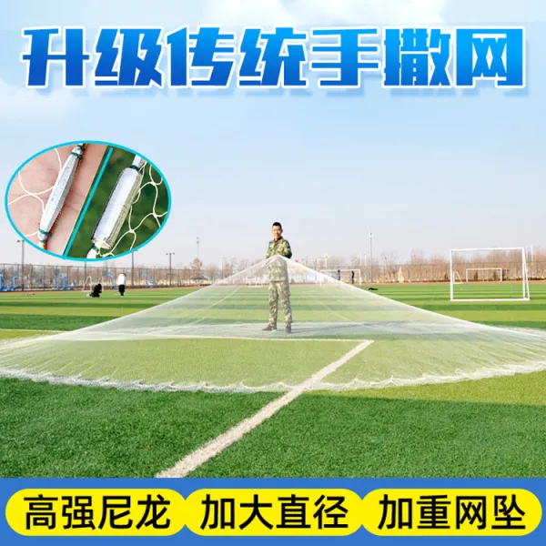 도시어부 어포기 어부 낚시용품 바다낚시 어망살망수투망 전통 구식 수공예품인 투망자망대호연낙선어망 나일론 4.5 미터 높이직경 8 미터