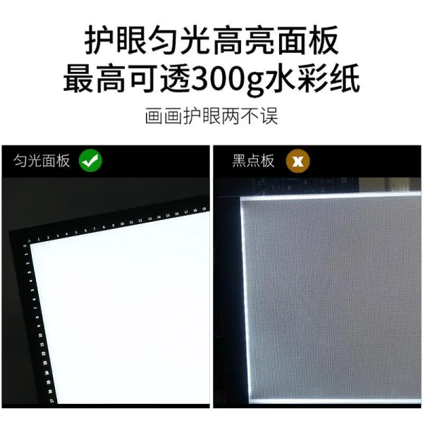 라이트박스 미술 화판 a1a4a3a2카피보드 led복사판 투광 회화 애니메이션 그림공구 매직