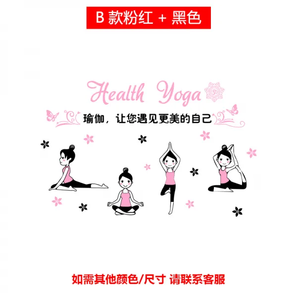 율율마미 그림 방 요가실 배치 기함 패턴 양생 관 스티커벽지 B타입 분홍 _블랙