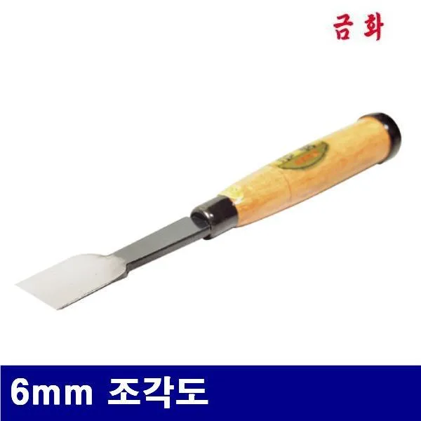 금화 1790465 다가네 날개-평도 6mm 조각도 (1EA), 1