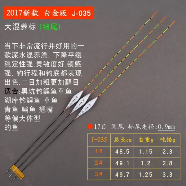 황금눈 머메이드 백금판 나노 부유물결 굵기 눈에 띄어 붕어표류 혼양 표백 붕어찌, 2번 한개, 화이트골드 판 J035 가는 것이 전