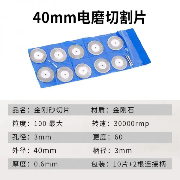 홍콩마켓 다이아몬드휠 바느질이 좋고 솔기가 깨끗하다 옥석 유리 금속 미니 소절 모래 그라인더날 금강석 이그라인더 전기연마, 40mm 10피스 _2소켓체결 봉