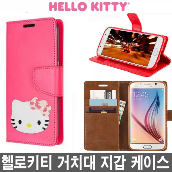캡짱 LG V30플러스 헬로키티 거치대 가능 지갑형 가죽 휴대폰 케이스