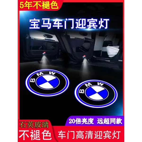 차량도어 로고led BMW 웰컴 라이트 21-22 뉴 3시리즈 호환, 11 BMWX6 매우 밝고 선명하다. 일가