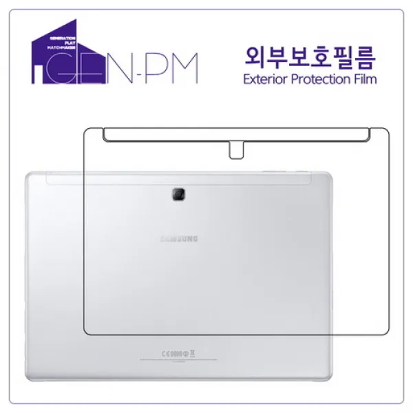  바보사랑 삼성 갤럭시 북12 후면 외부보호필름 무광2매 1개