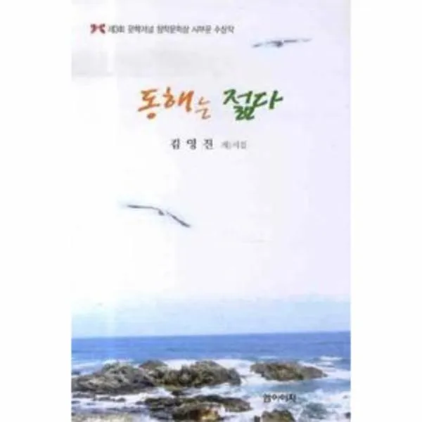 이노플리아 동해는 젊다, One color | One Size@1