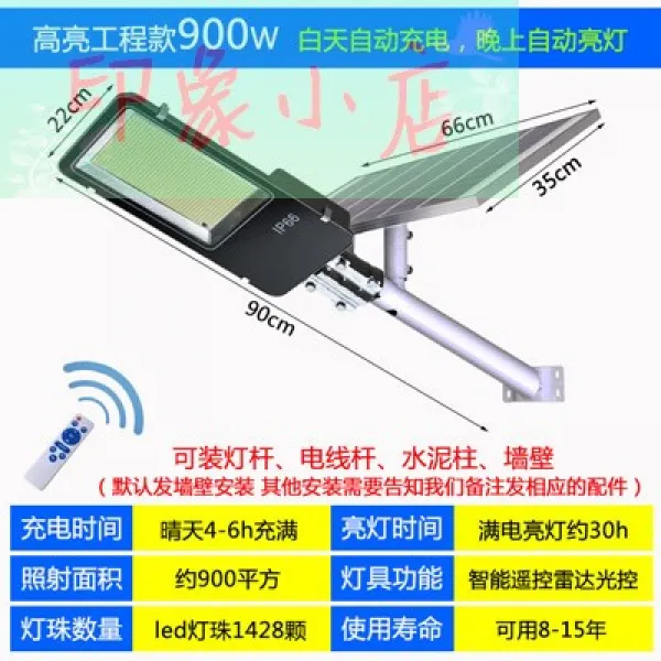 길 램프히터 야외 50W 방수 팔짱을 끼다 220 V 가정용조명 정원 농촌 60W 도 가로등, 솔라라이트 -공사비 -900W