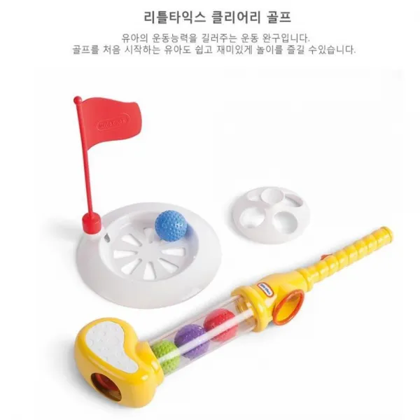 유아용 골프조기교육 알록달록 골프놀이 소질개발