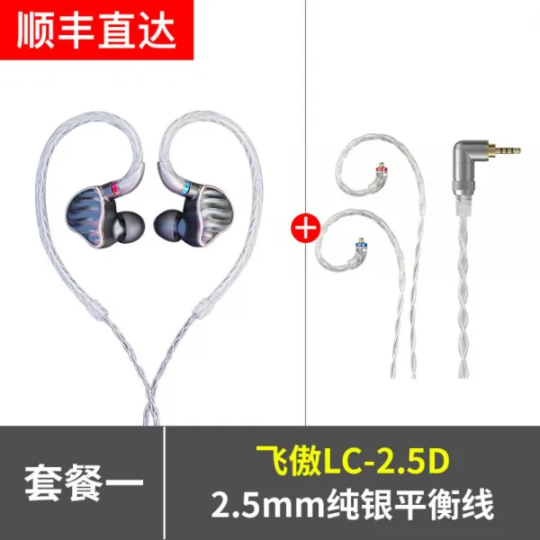 이어폰 FiiO/FH7 5.0싱글 4개의 라이브리드 귀에끼우는형식 HiFi감청 음악 피스넷, C01-공식모델, T04-공식모델+거만 LC-2.5D순은 업그레이드 선