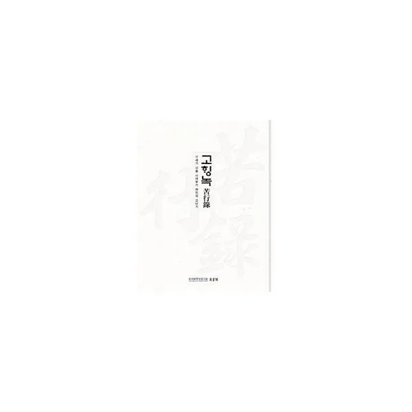 밀크북_2 고행록, One color | One Size@1