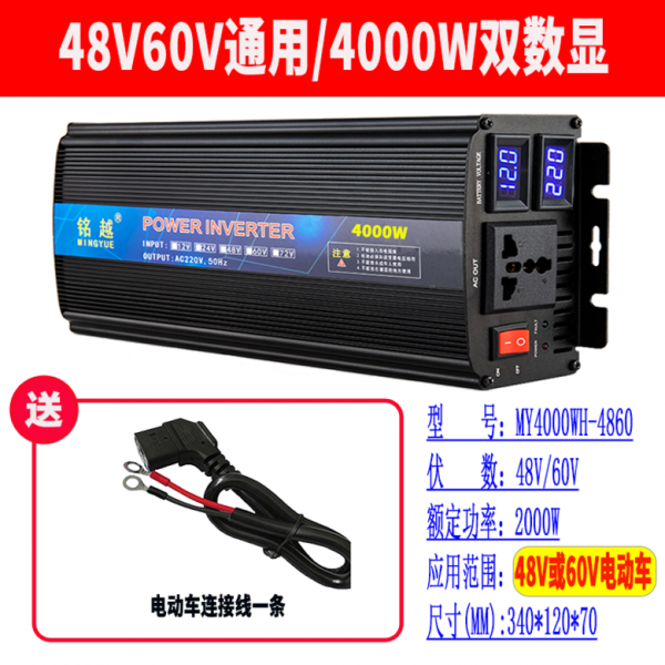 캠핑필수품 캠핑인버터 극찬 캠핑용품 3000W 인버터 12V24V48V60V72v ~ 220V 자동차 가정용 고성능 트럭 배터리 변환기, 48V60V 범용 / 4000 지능형 듀얼 디지털 디스플레이개