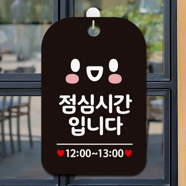 점심시간입니다2 12-13 사각안내판 매장알림판 블랙, 핑크다판다몰 본상품선택