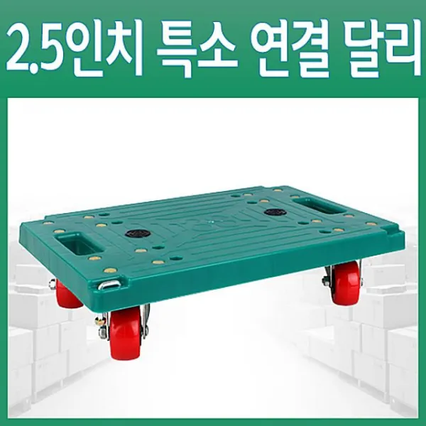 특(소)달리 리어카 운반용구 핸드카트 연결형 대차[Bakzpt 추천상품+ 배송비 무료로 파는곳