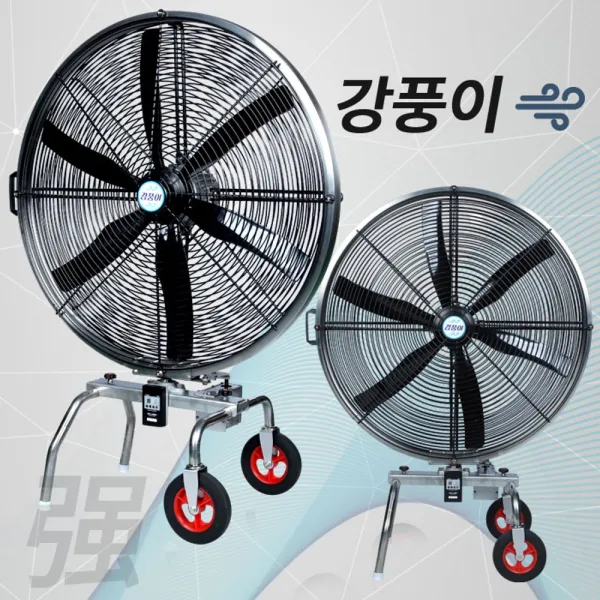 다NA_산업용 공업용 대형 선풍기 강풍이 써큘레이터 선풍기 업소용선풍기 이동식공업용선풍기 이동식선풍기 업소선풍기_RMZ5869mM, 무옵션<^D#>