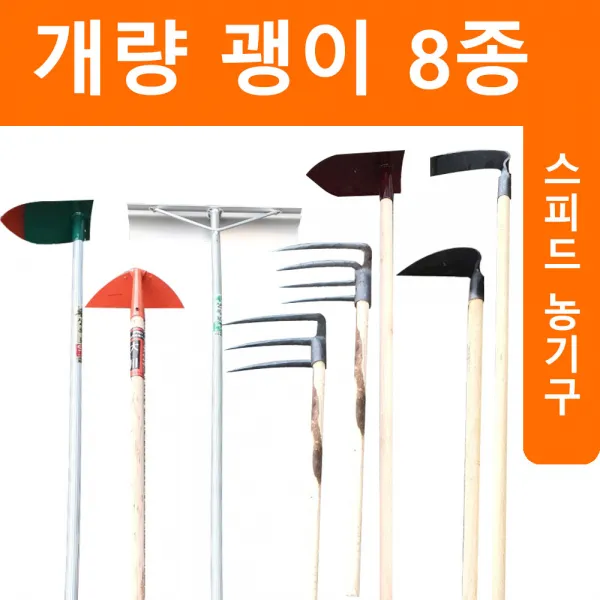 당그레 알루미늄 갈퀴 갱이 농기구 밭갈기 축사 농가