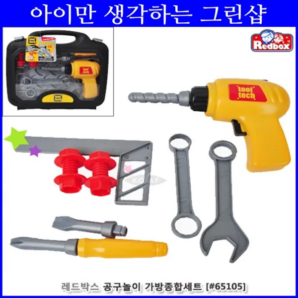 4살남아 생일선물 공구놀이 국민장난감 유아선물 역할놀이 균형