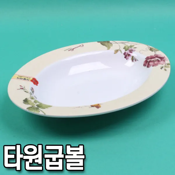 타원볼(240mm)/4677-1313/타원접시/종기/앞접시/그릇/반찬접시/식기/주방/니드코/온달마트, 단일상품