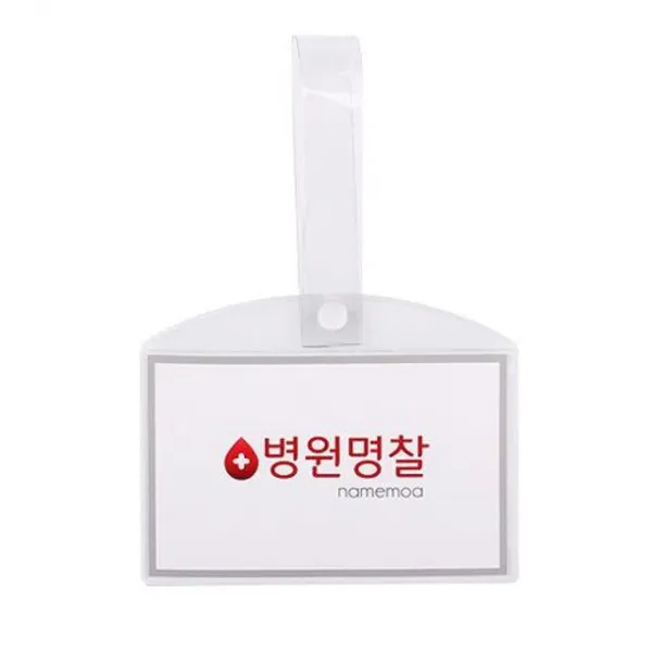 병원Bed스몰사이즈병실네임텍네임택 선택옵션 병원명찰