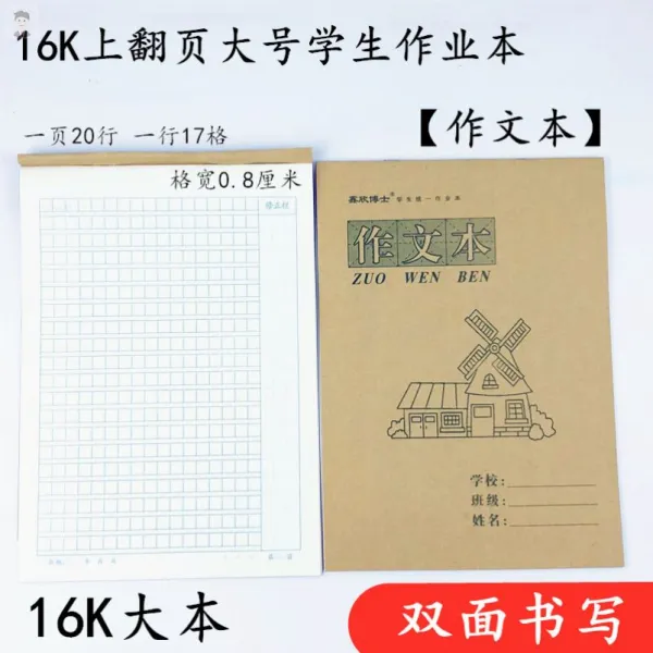 수학 16K 본업 수권 위로 넘어가다 소가죽 산수 노트다 노동자 많다 칸 열다 큰사이즈 빅 워크북 2177557316, F72-30 본 세로 뒤집다 16K