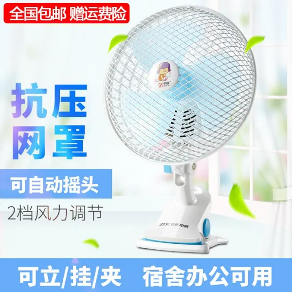 중국련합회 (ZOLEE) 선풍기 학생침실 협선기숙사 미니사무실 탁상선풍기 정음 요절침대 zl01-200 폭발물 추천